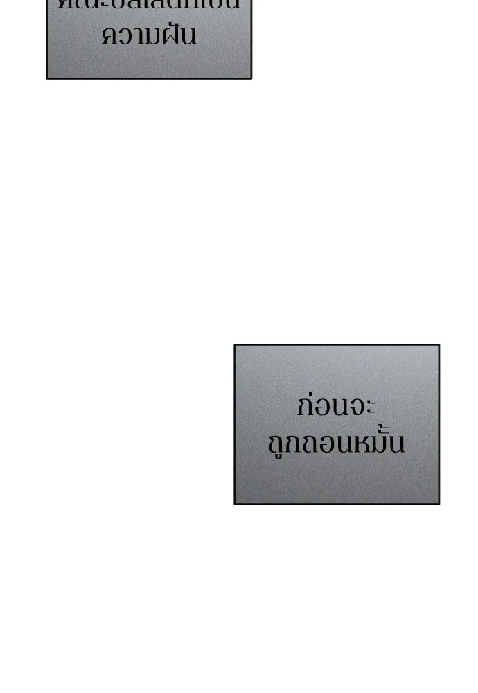 รักไร้ราคา ตอนที่ 27 รูปที่ 59