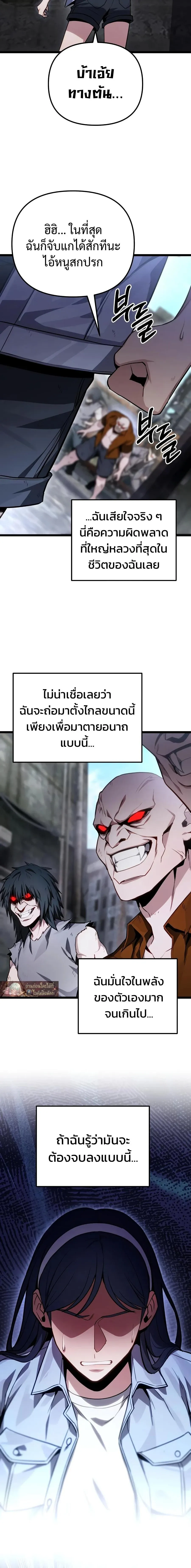 Absolute Person in Every Corner โทษท_ พ_นท_น_ห_ามออก_ ตอนที่ ตอนที่ 78 รูปที่ 13