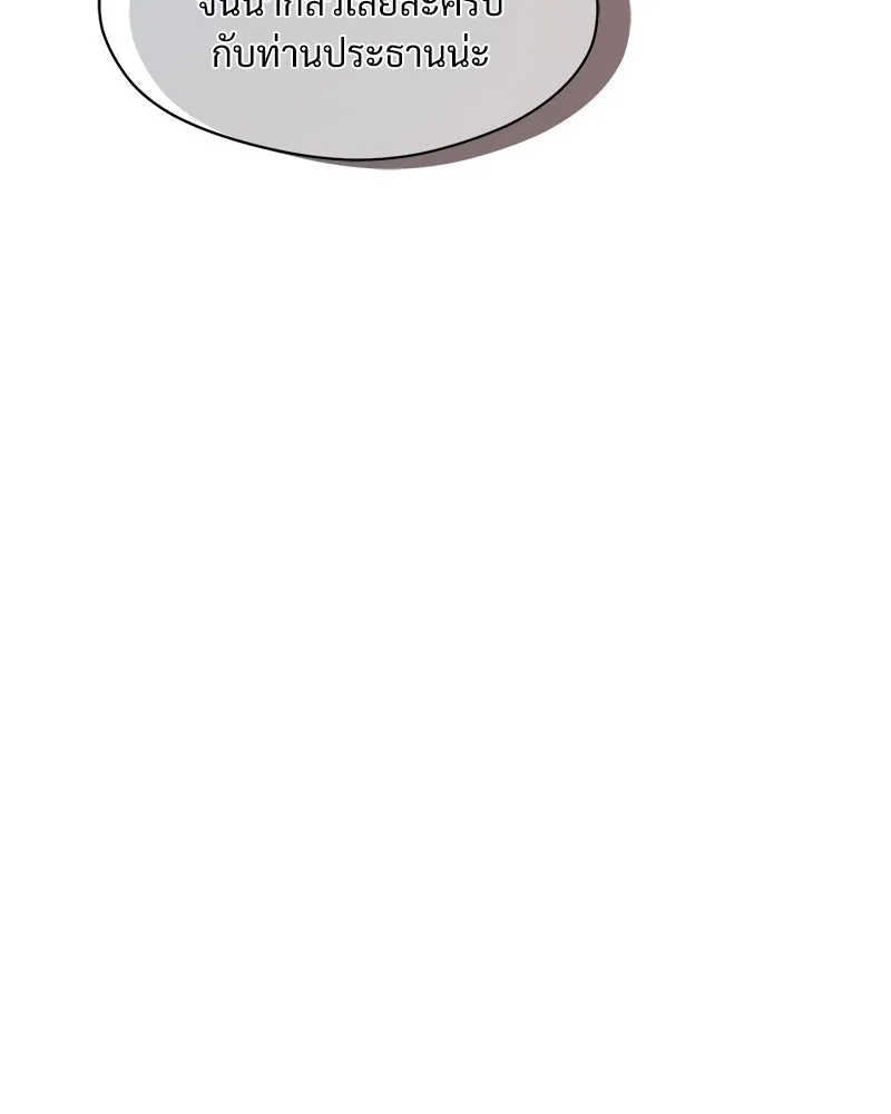 บุปผารุ่มราคะ ตอนที่ 14 รูปที่ 113