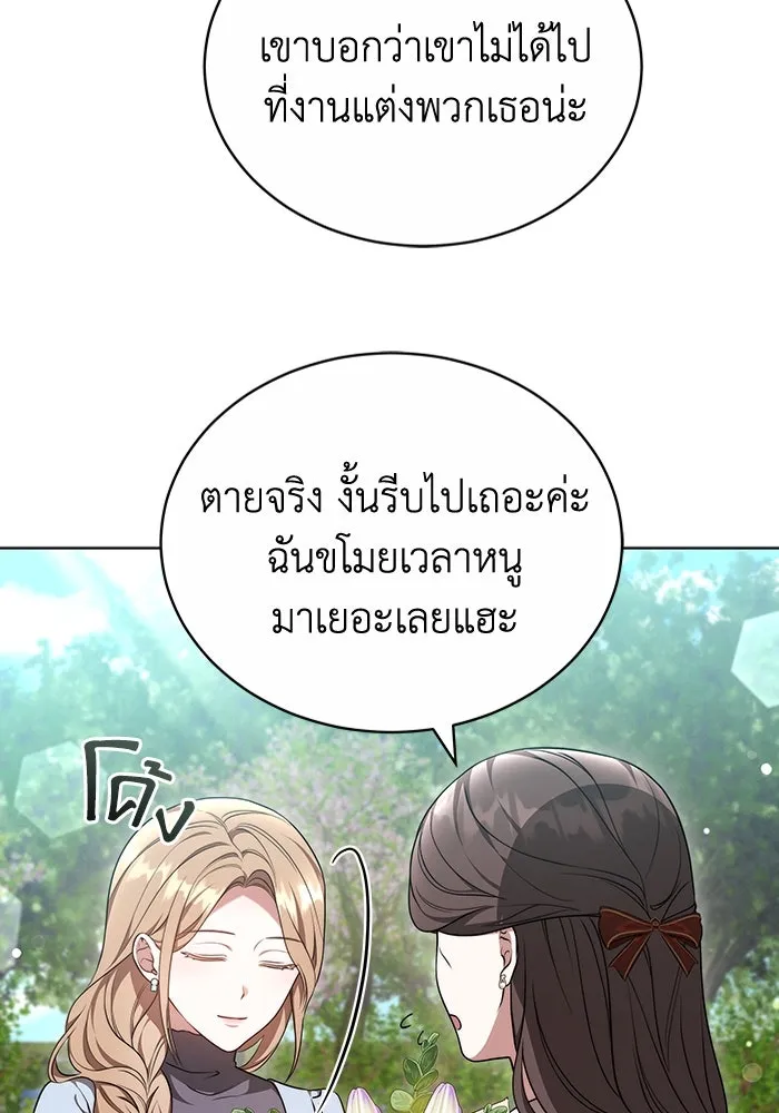 ละลายรักให้ล้นใจ ตอนที่ 57 รูปที่ 94