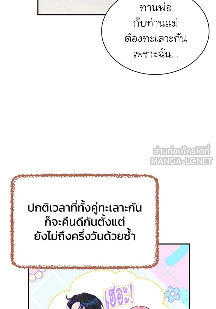 ไหนบอกว่าฉันใกล้ตาย ตอนที่ ตอนพิเศษ 7 รูปที่ 18