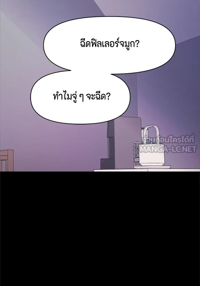 Couple Breaker ตอนที่ 4 รูปที่ 84