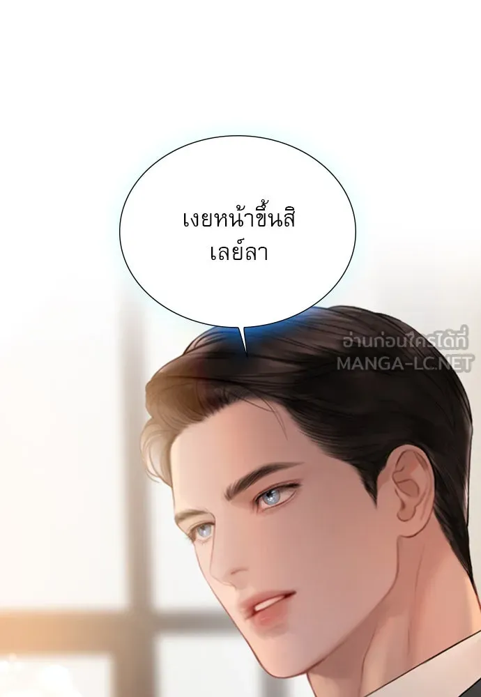 ถ้าไม่ร้อง ก็จงอ้อนวอนซะ ตอนที่ 41 รูปที่ 15
