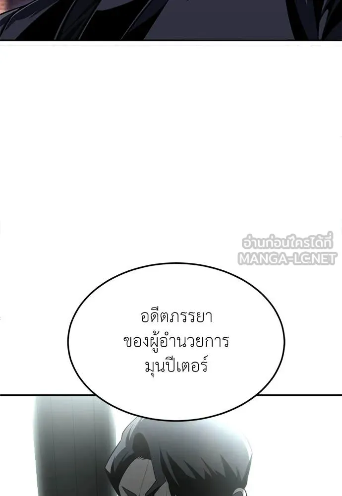 สนามเด็กล่า ตอนที่ 76 รูปที่ 186