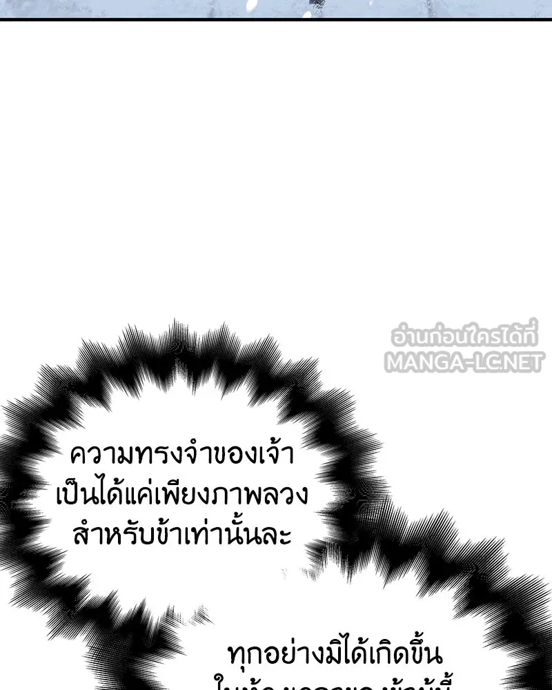 เกิดอีกทีเป็นว่าที่ประมุขลัทธิมาร ตอนที่ 116 รูปที่ 249
