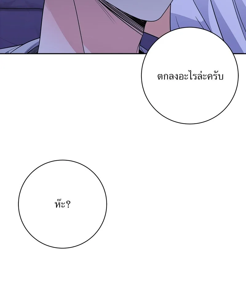 แด่ความเกลียดชัง ตอนที่ 25 รูปที่ 62