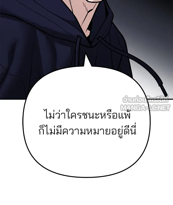 เลวฟาดเลว ตอนที่ 99 รูปที่ 174