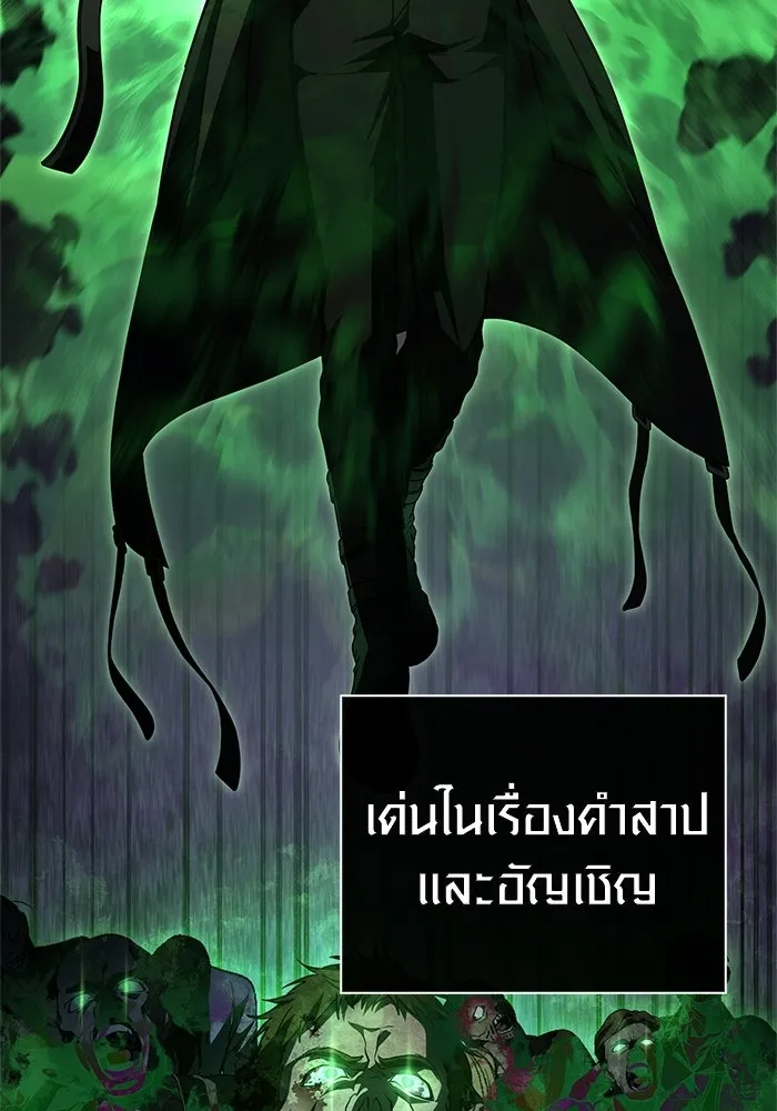 เอาชีวิตรอดในเกมฉบับคนเถื่อน ตอนที่ 136 หึหึหึ รูปที่ 160