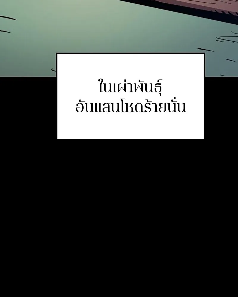 Player ตอนที่ 204 รูปที่ 13