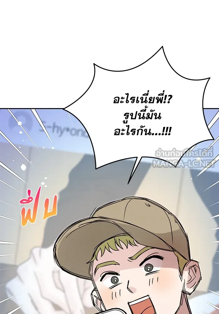 รักหลอกหยอกแฟนเก่า ตอนที่ 8 รูปที่ 75