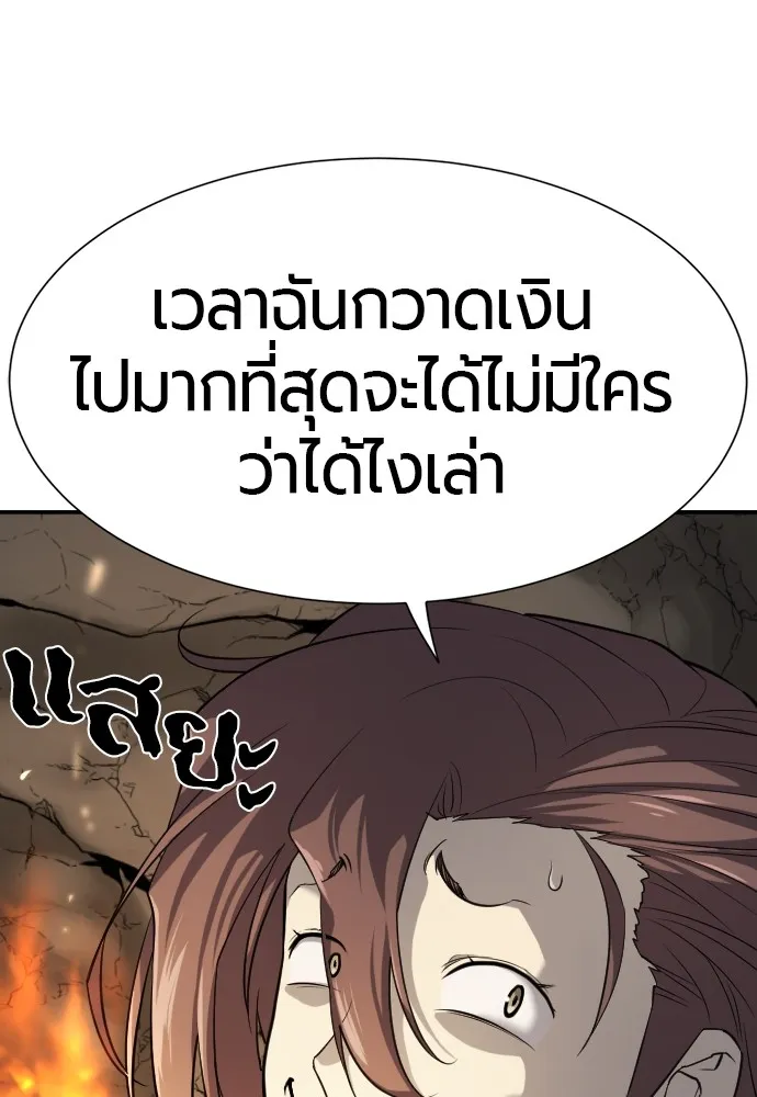 ยอดสถาปนิกผู้พิทักษ์อาณาจักร ตอนที่ 13 รูปที่ 22