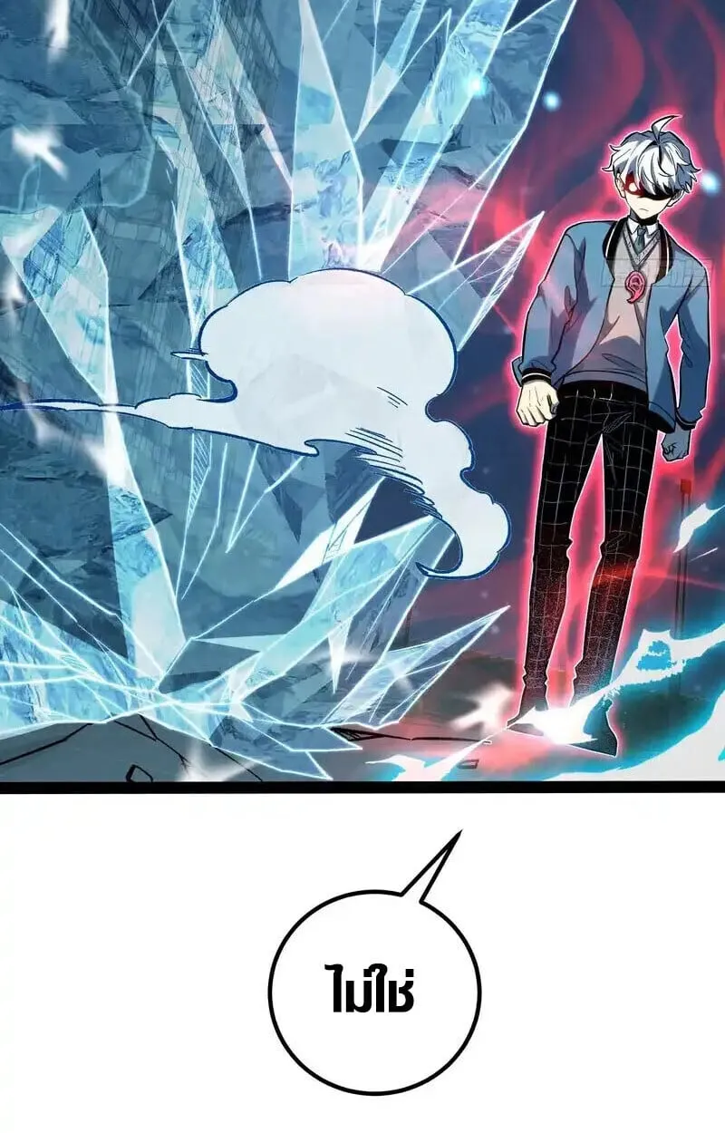 Full-Time Awakening ต_นพล_งไร_ข_ดจำก_ด ตอนที่ ตอนที่ 43 รูปที่ 39