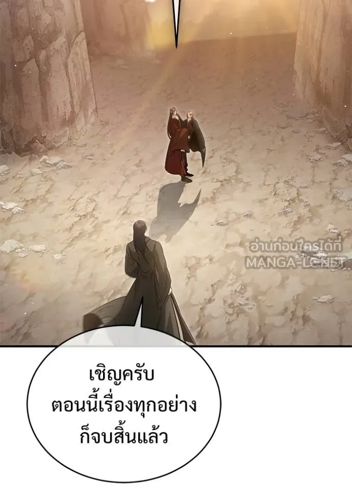 Regressor’s Life Aft ตอนที่ 90 รูปที่ 109