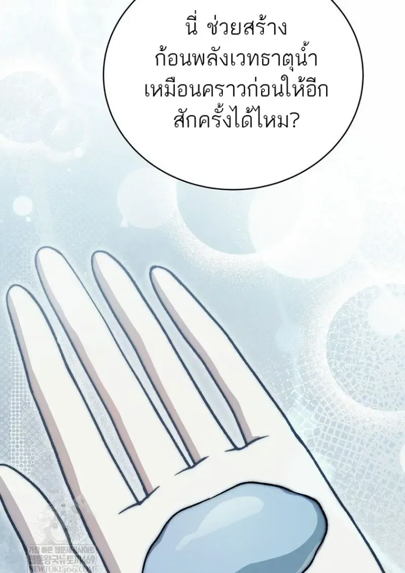 Concept Grasping Magic Genius ตอนที่ ตอนที่ 41 รูปที่ 61