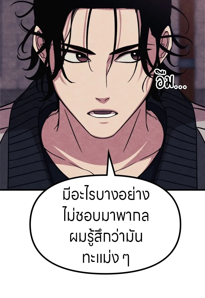 Zombie X Slasher ตอนที่ 52 รูปที่ 125