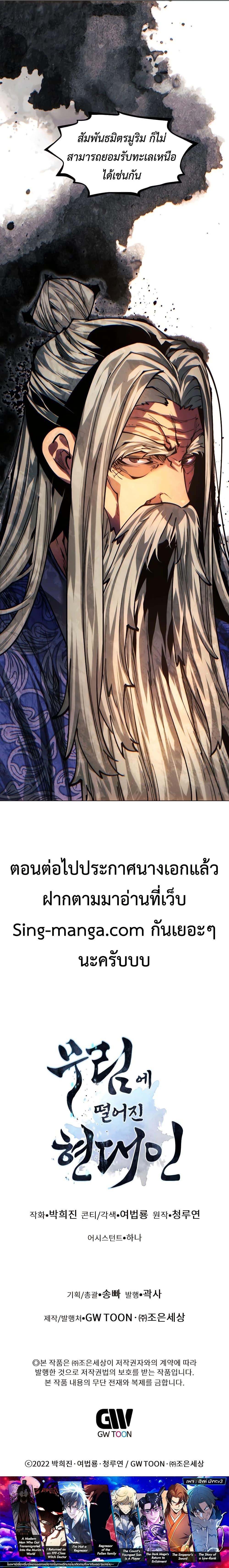 Manga-lc-com อ่านมังงะ อ่านการ์ตูน ออนไลน์ ฟรี A Modern Man Who Got Transmigrated Into the Murim World ตอนที่ 1 2 3 4 5 6 7 8 9 10 11 12 13 14 ฟรี ไม่มีโฆษณา Manga-lc - อ่าน มังงะ อ่าน การ์ตูน ออนไลน์ อ่านมังงะ ฟรี