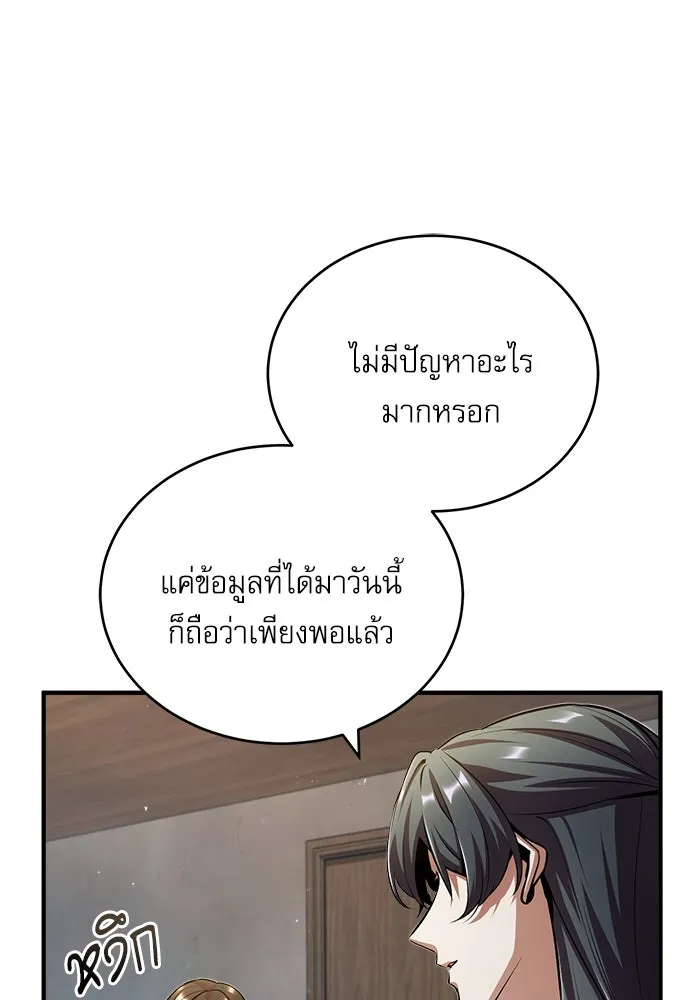 ศาสตราจารย์จำเป็นแห่งอะคาเดมี ตอนที่ 46 รูปที่ 19