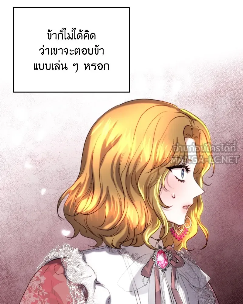 เจ้าหญิงคลั่งแห่งวังหลวง ตอนที่ 40 รูปที่ 60