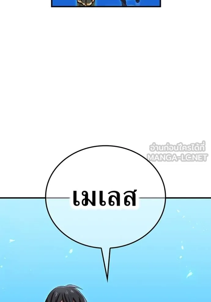 ฮันเตอร์สกิลโกง ตอนที่ 37 รูปที่ 154