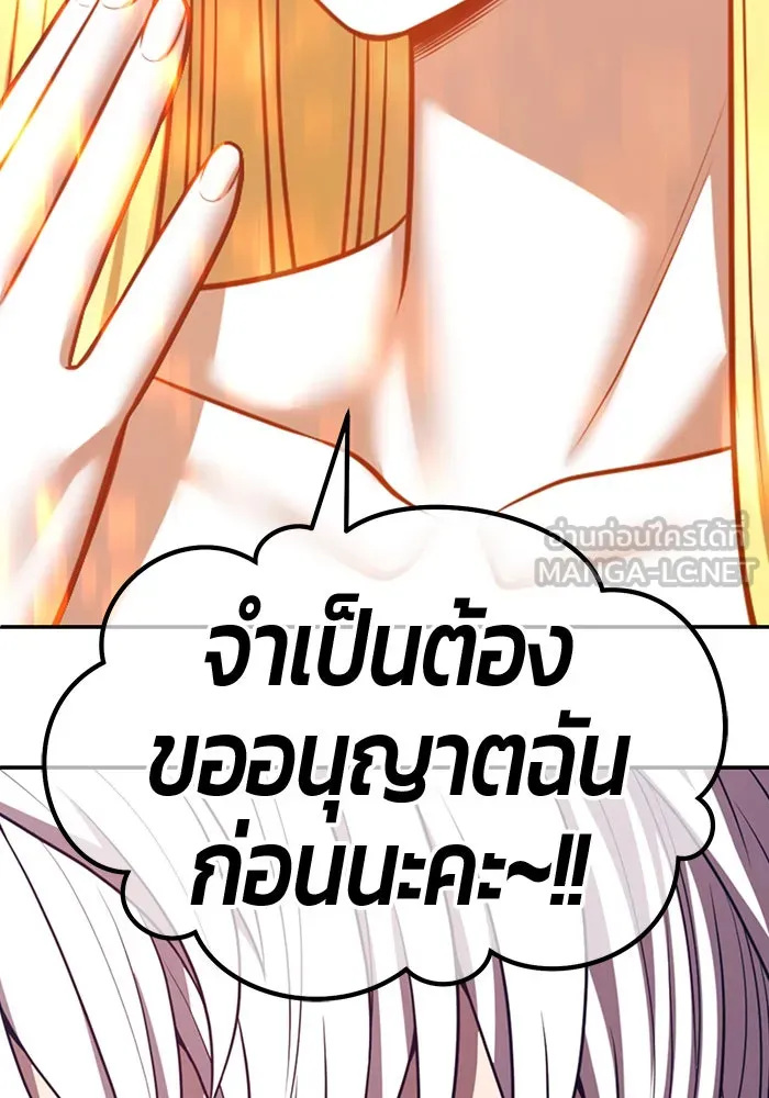 +99 ท่อนไม้พร้อมบวก ตอนที่ 59 ดิเมนชันอีตเตอร์ (7) รูปที่ 378