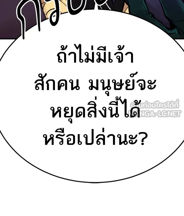 ยอดคนเลเวลทะลุ ตอนที่ 68 ศึกล้อมโซล (4) รูปที่ 138