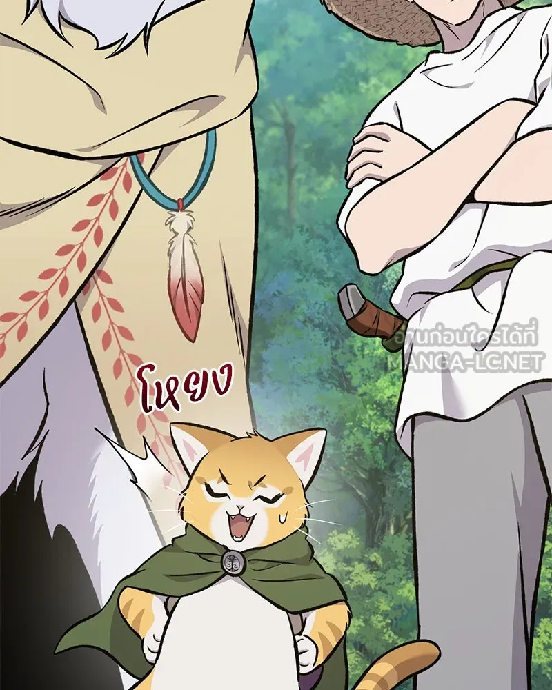 ปลูกผักพิชิตหอคอย ตอนที่ 78 รูปที่ 66