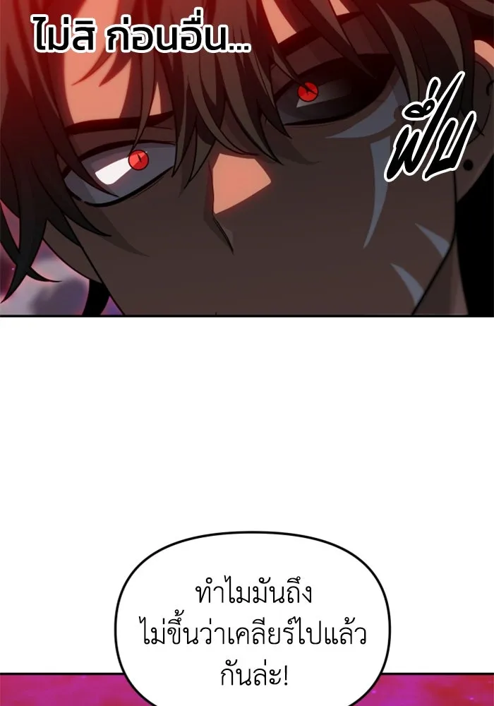 อดีตบอสหอคอย ตอนที่ 80 รูปที่ 28