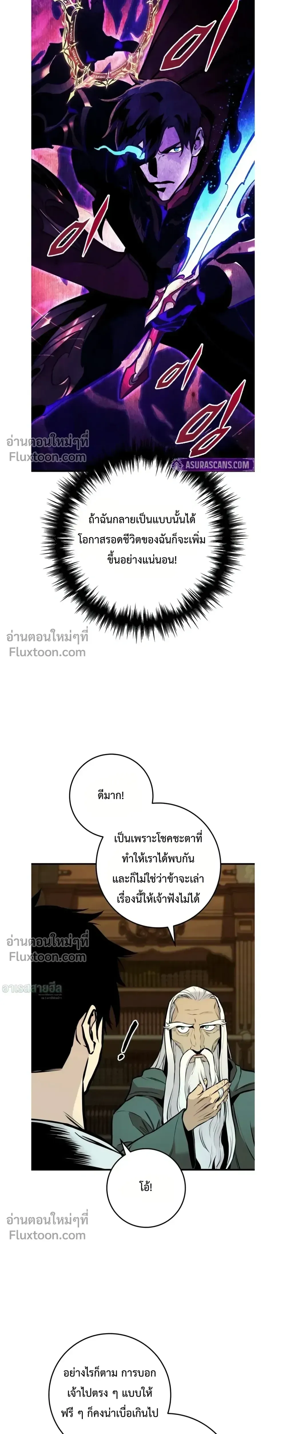 The Wandering Knight_s Survival Manual การเอาช_ว_ตรอด ของอ_ศว_นพเนจร ตอนที่ ตอนที่ 20 รูปที่ 21