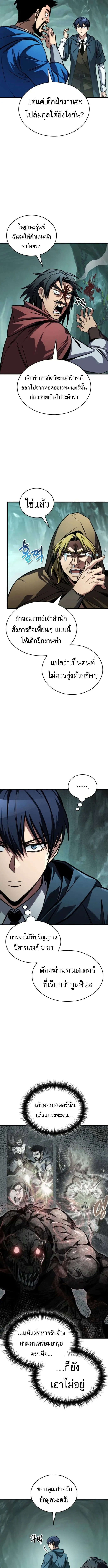 My Exclusive Tower Guide ตอนที่ ตอนที่ 79 รูปที่ 2