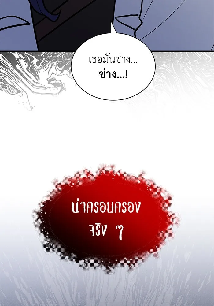 แมวน้อยในรังหมาป่า ตอนที่ 57 รูปที่ 26