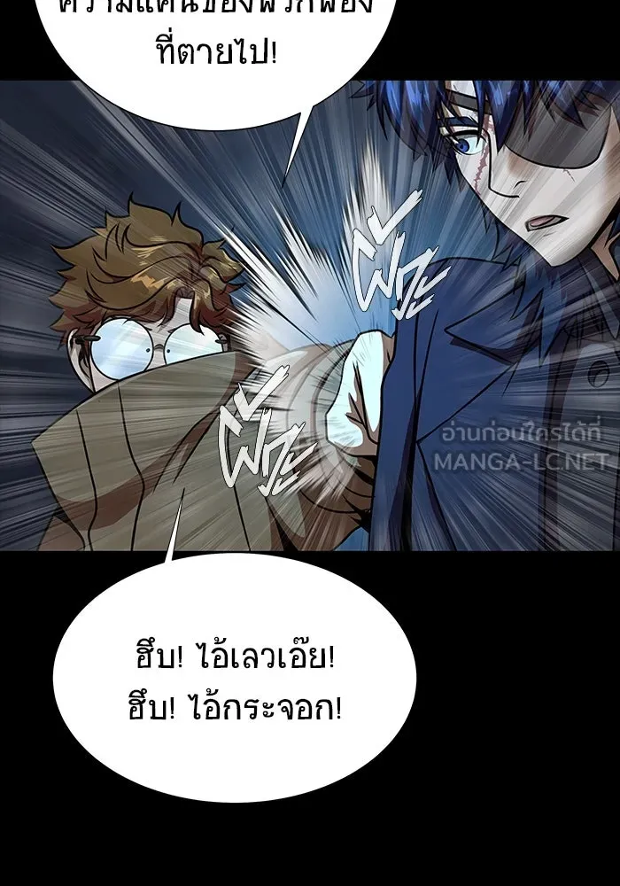 เพลเยอร์นักกินเหล็ก ตอนที่ 49 รูปที่ 42