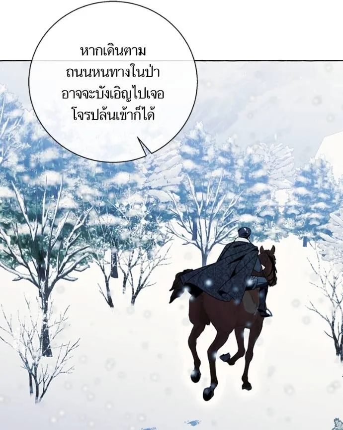 นึกว่าเป็นอิเซไคธรรม ตอนที่ 79 รูปที่ 55