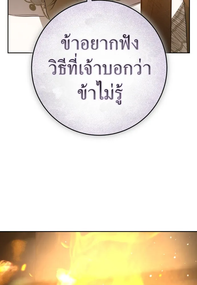 ชิงชีวิตพลิกลิขิตชะตา ตอนที่ 238. ควีน รูปที่ 94