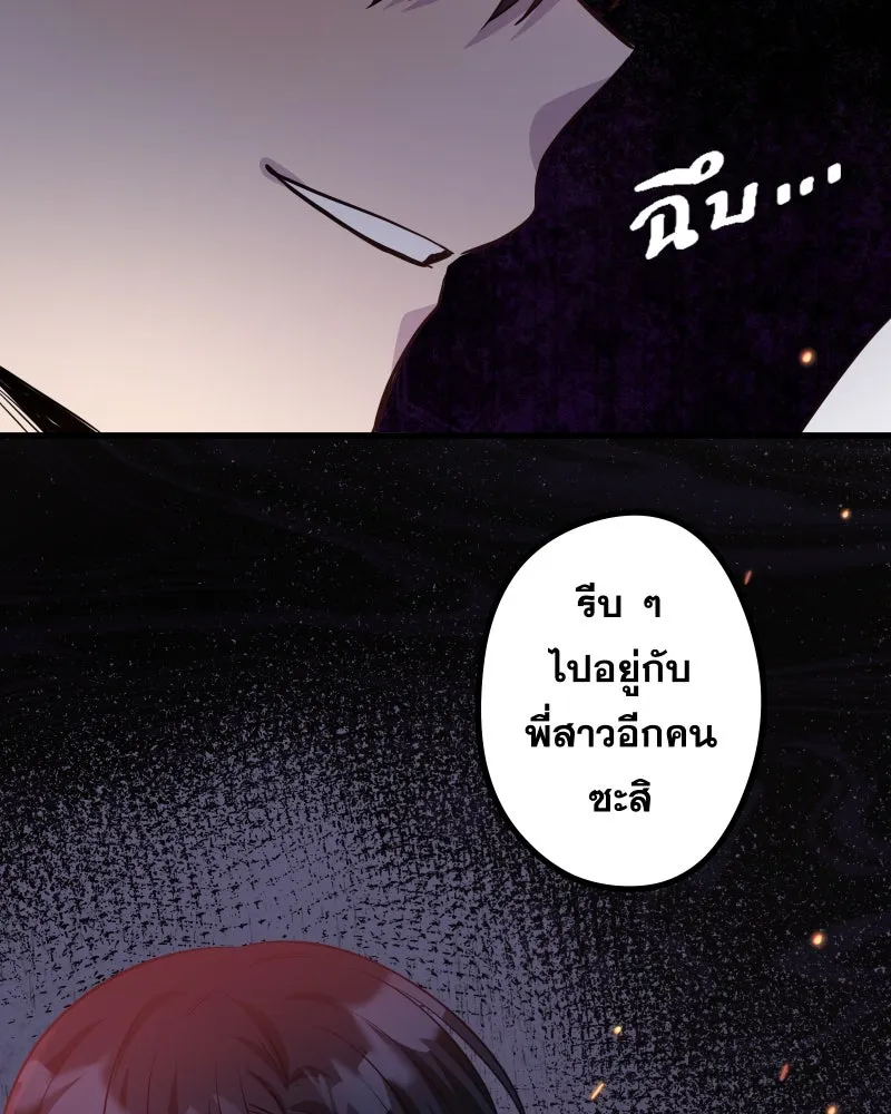 Promise of Death ตอนที่ ep26  สัญญา (จบซีซั่น 1 ) รูปที่ 101