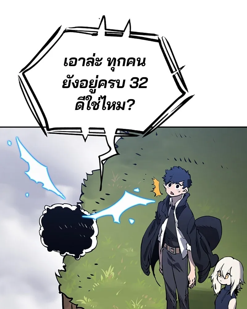 Player ตอนที่ 31 รูปที่ 83