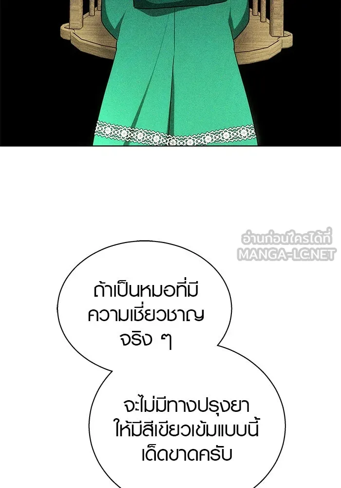 เหตุผลที่ฉันนอกใจ ตอนที่ 47 รูปที่ 105