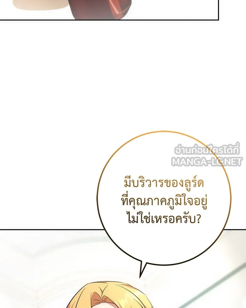 ภารกิจไล่ตามลุค บีเชล ตอนที่ 57 รูปที่ 33