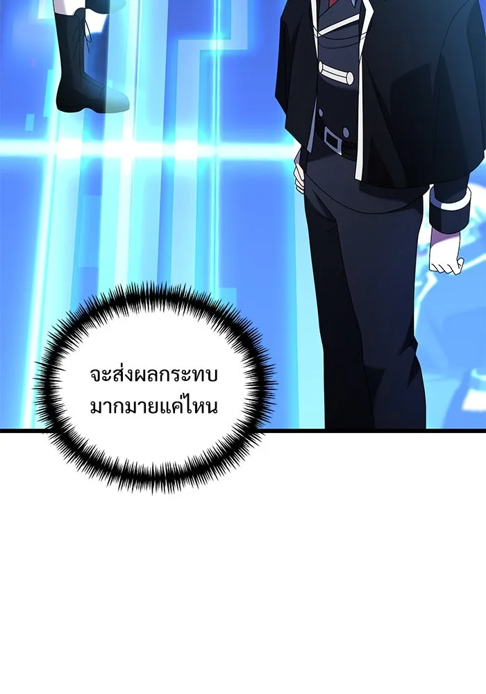 อัศวินดำล่าท้าเวลา ตอนที่ 58 รูปที่ 116