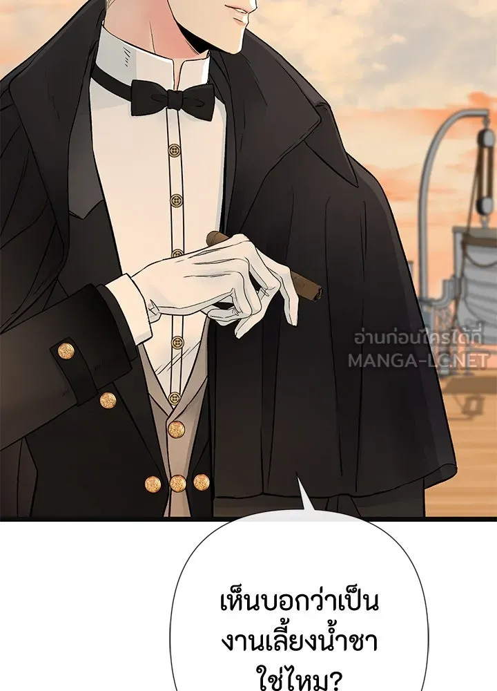 องค์ชายผู้อื้อฉาว ตอนที่ 43 รูปที่ 105