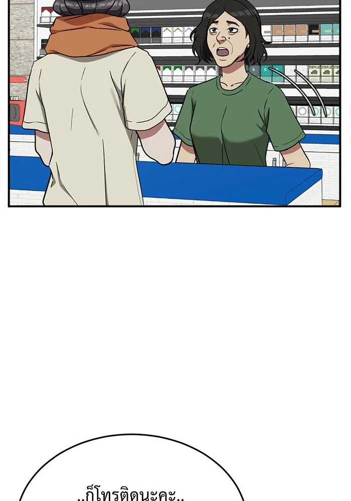 ช่วยเปลี่ยนฉันที ตอนที่ 79. ชิมแชวอน 4 รูปที่ 56