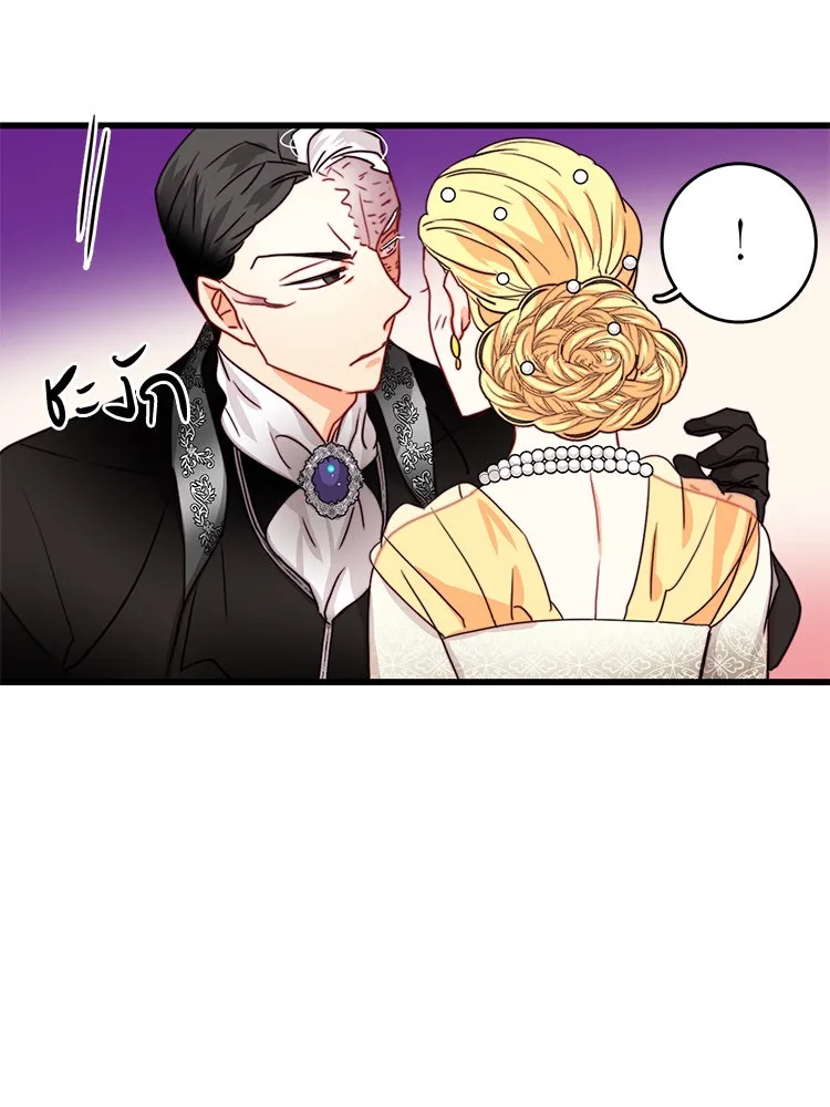 Bring the Love ตอนที่ 34 รูปที่ 32