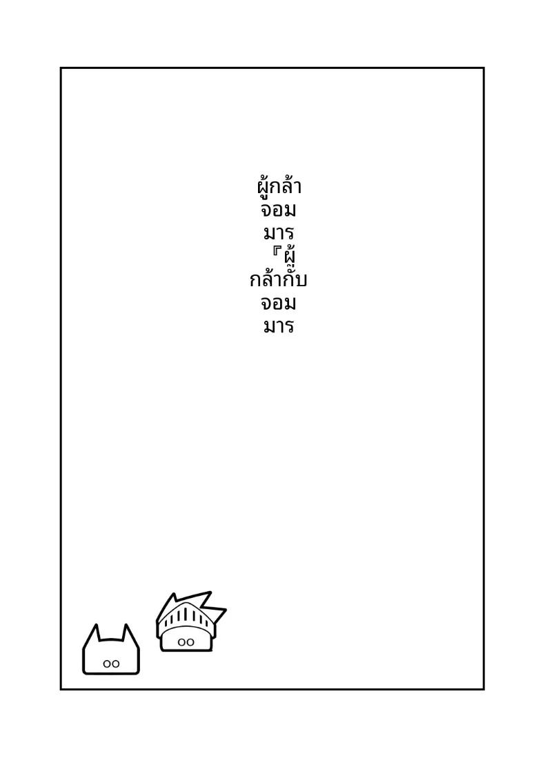 Doujin-Lc- อ่าน โดจิน มังฮวา เกาหลี ญี่ปุ่น จีน แปลไทย ผู้กล้าเเละจอมมาร (Nanahime) ตอนที่ 1 2 3 4 5 6 7 8 9 10 11 12 13 14 ฟรี ไม่มีโฆษณา อ่าน โดจิน Manhwa เกาหลี ญี่ปุ่น จีน เรามีครบ คัดมาให้เน้นๆ โดจิน 18+ รับประกันความฟินโดย  Doujin Lc
