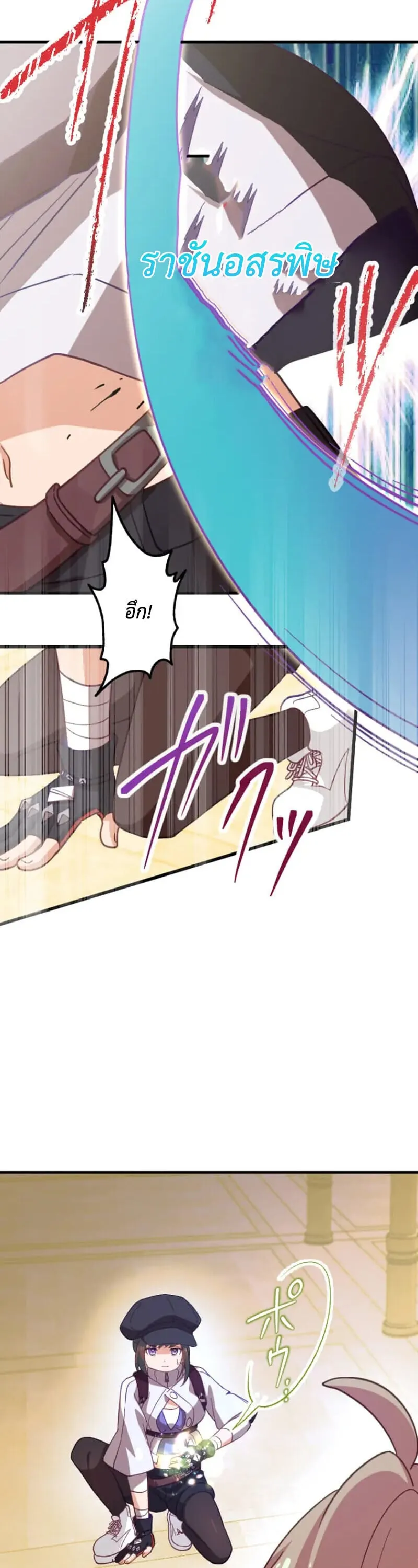 The Akashic Record Which Only I Can Read บ_นท_กจ_กรวาลท_ม_แค_ฉ_นมองเห_น ตอนที่ ตอนที่ 46 รูปที่ 23