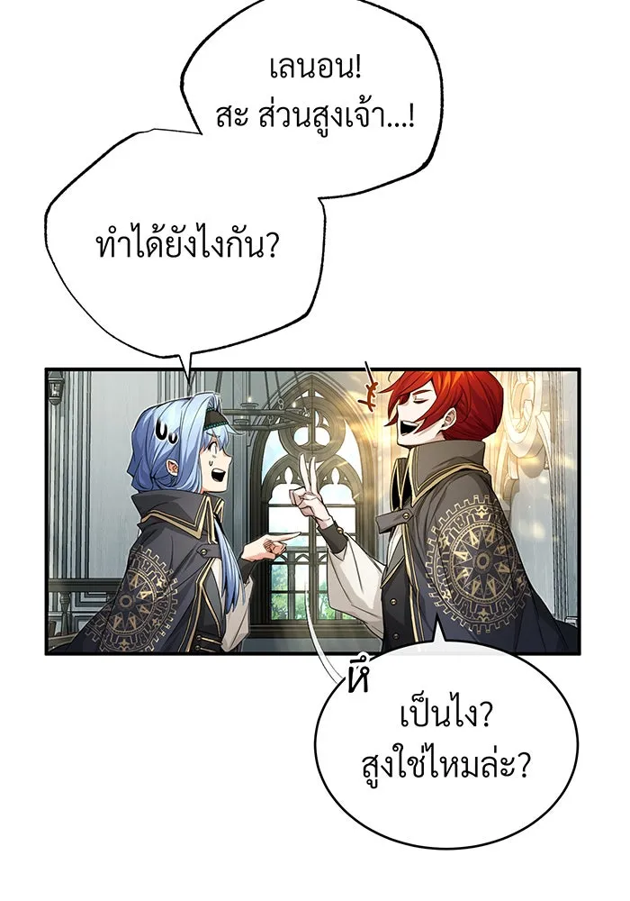 จอมเวทเกิดใหม่ในรอบ 66666 ปี ตอนที่ 99 รูปที่ 79