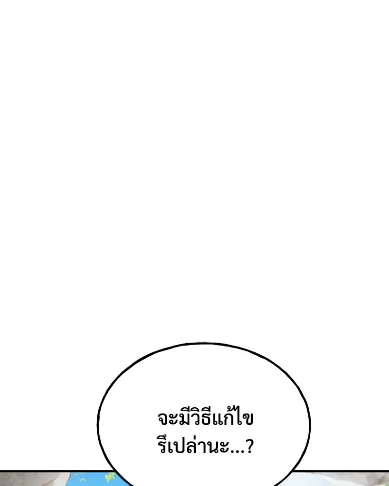 ปลูกผักพิชิตหอคอย ตอนที่ 79 รูปที่ 181