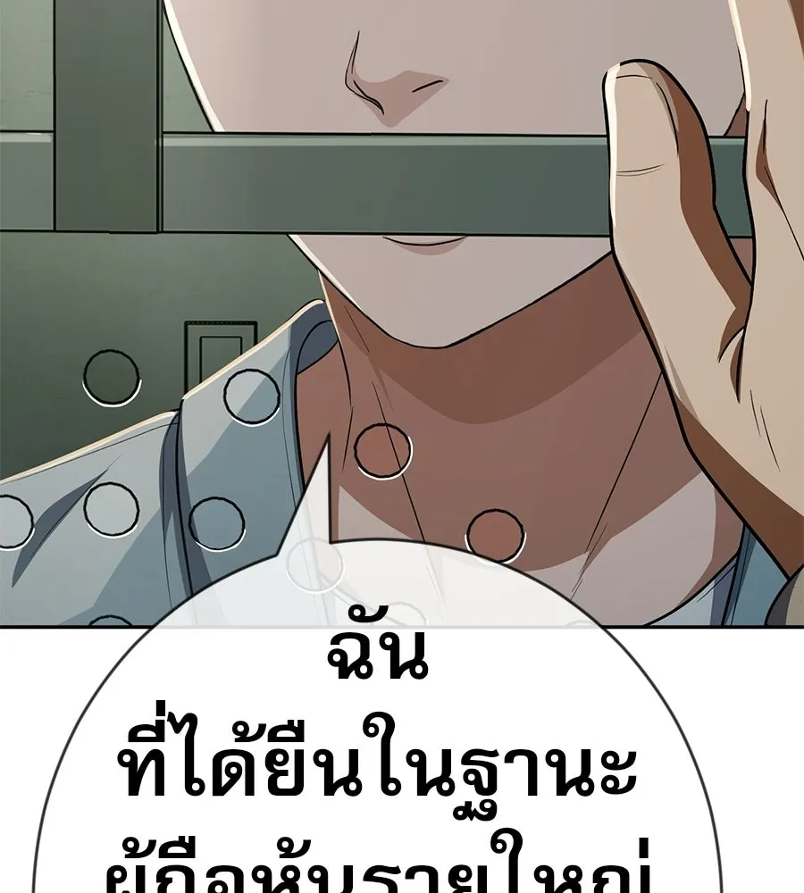 คอลเซ็นเตอร์เปลี่ยนชีวิต ตอนที่ 89 ฟื้นคืนชีพ รูปที่ 202