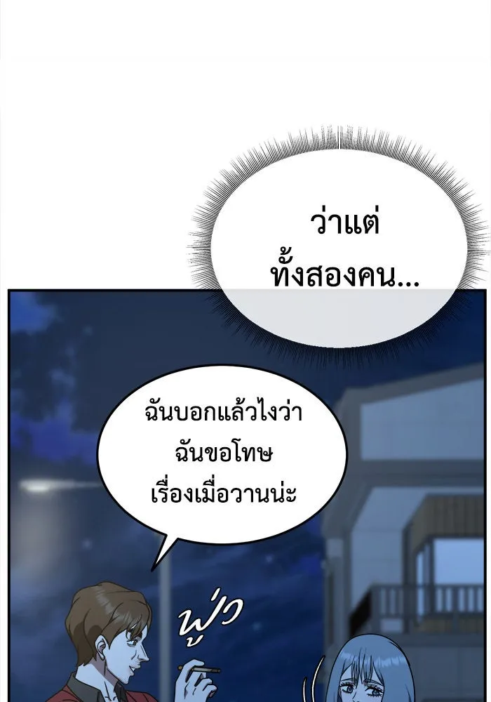 ช่วยเปลี่ยนฉันที ตอนที่ 184. คโยแทฮี 24 รูปที่ 14