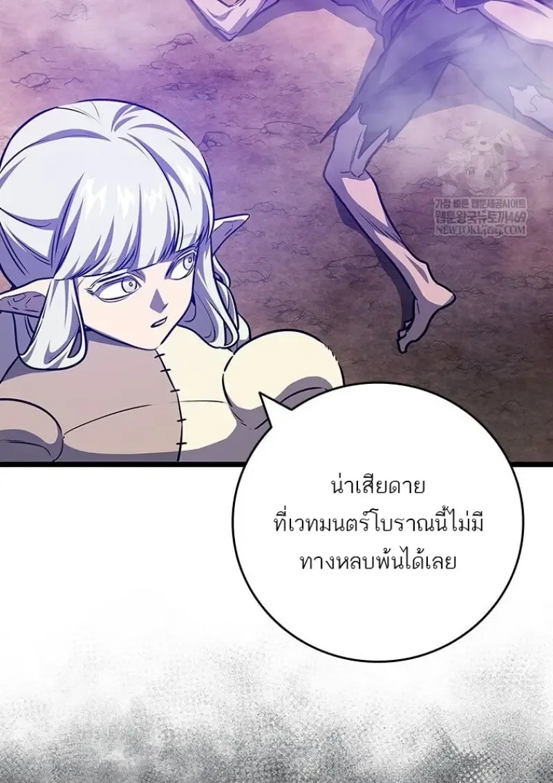 Dragon-Devouring Mage ย_อนเวลาจอมเวทย_กล_นม_งกร ตอนที่ ตอนที่ 133 รูปที่ 119