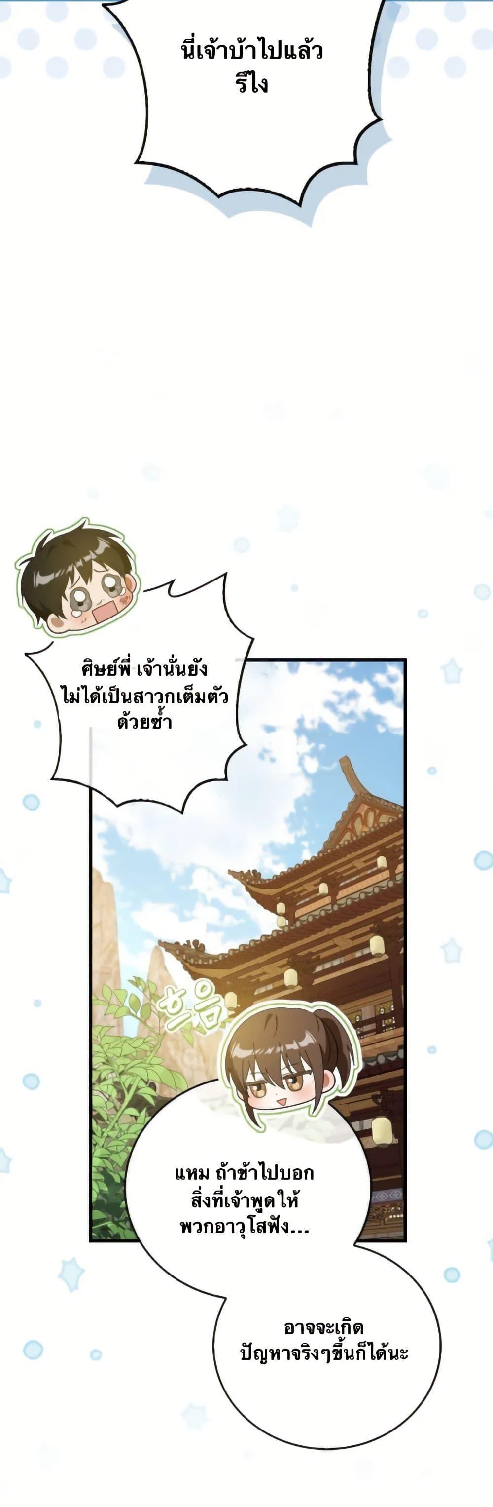 Manga-lc-com อ่านมังงะ อ่านการ์ตูน ออนไลน์ ฟรี I Became The Youngest Disciple of The Mount Hua Sect ตอนที่ 1 2 3 4 5 6 7 8 9 10 11 12 13 14 ฟรี ไม่มีโฆษณา Manga-lc - อ่าน มังงะ อ่าน การ์ตูน ออนไลน์ อ่านมังงะ ฟรี