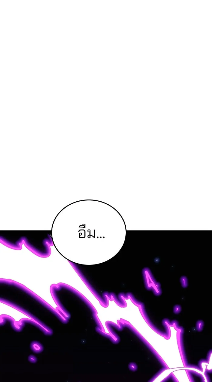 Player ตอนที่ 127 รูปที่ 68